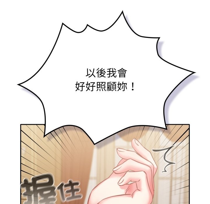 137P - 养成废角变新娘
