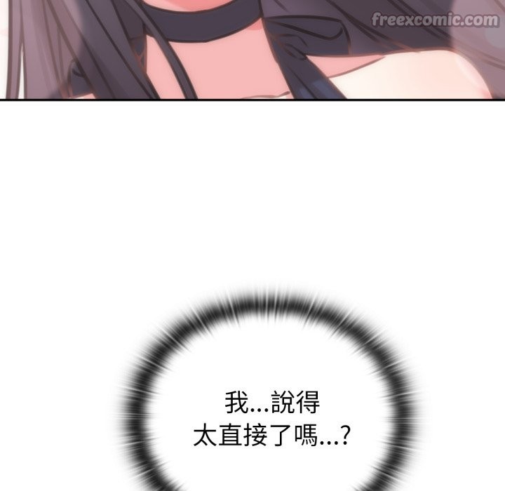 140P - 养成废角变新娘