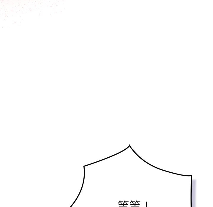 143P - 养成废角变新娘