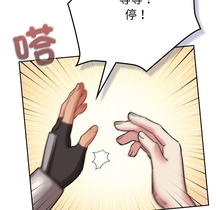 144P - 养成废角变新娘