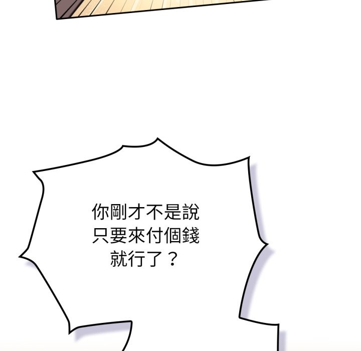 145P - 养成废角变新娘