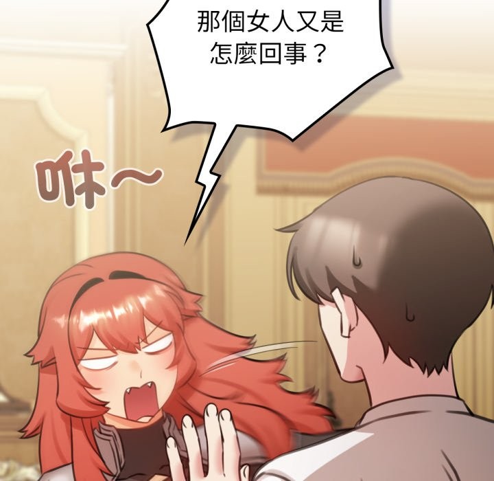 146P - 养成废角变新娘