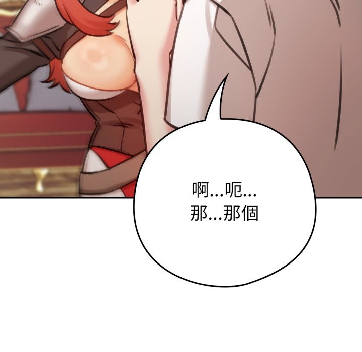 147P - 养成废角变新娘