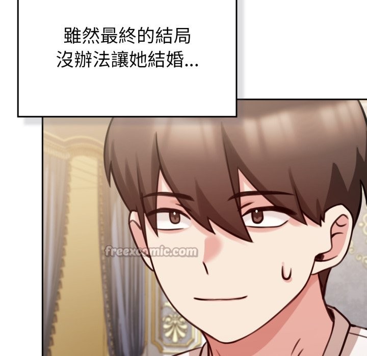 14P - 养成废角变新娘