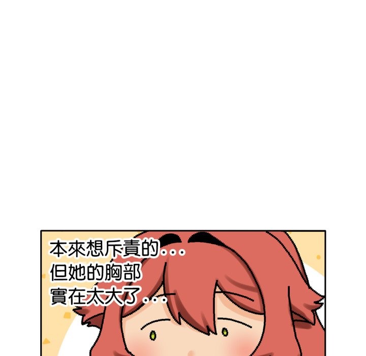 150P - 养成废角变新娘