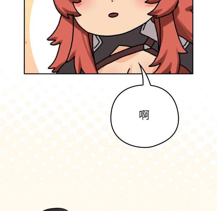 151P - 养成废角变新娘