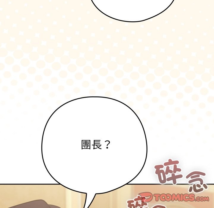 153P - 养成废角变新娘