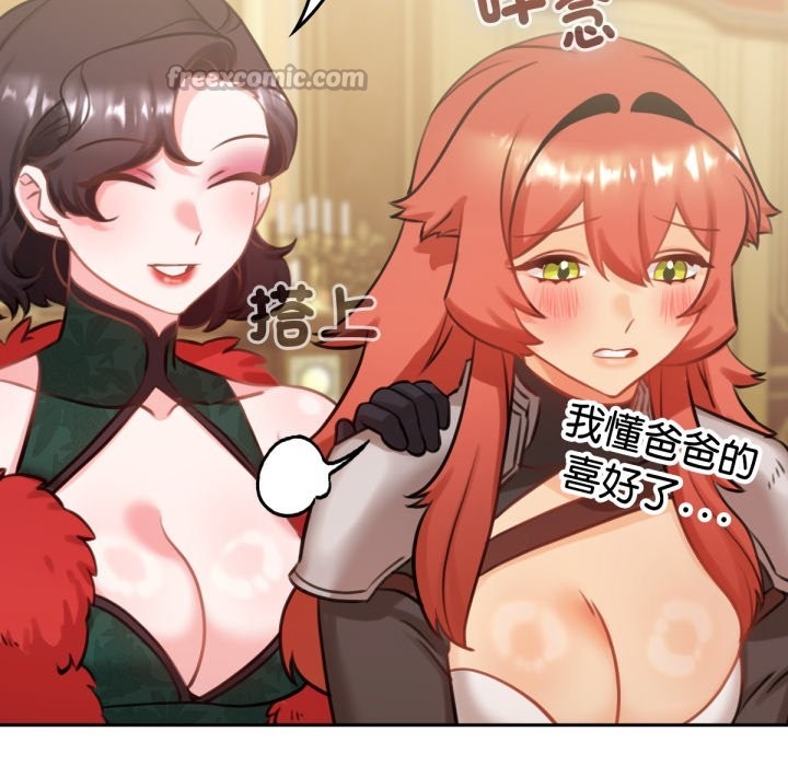 154P - 养成废角变新娘