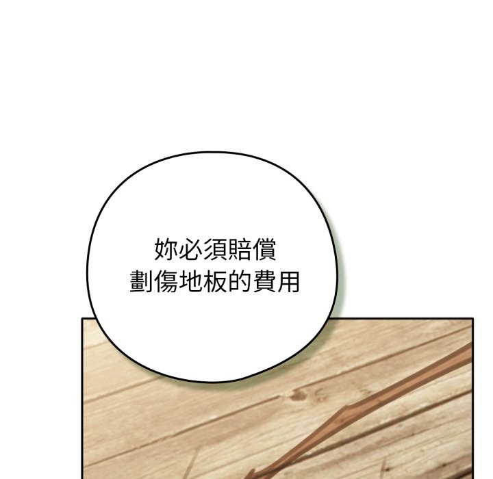 155P - 养成废角变新娘