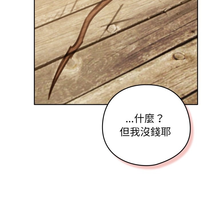 156P - 养成废角变新娘