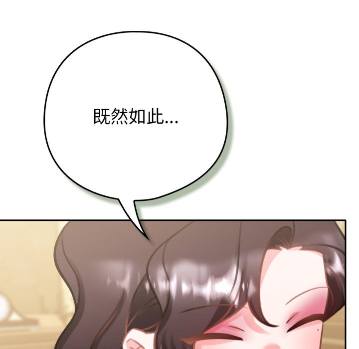 157P - 养成废角变新娘