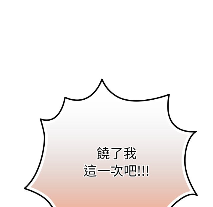 159P - 养成废角变新娘