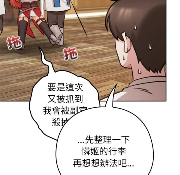 162P - 养成废角变新娘
