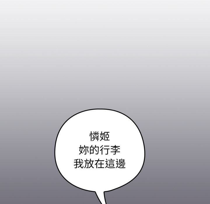 164P - 养成废角变新娘