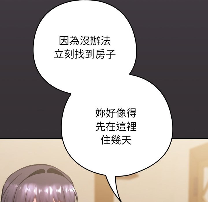 166P - 养成废角变新娘