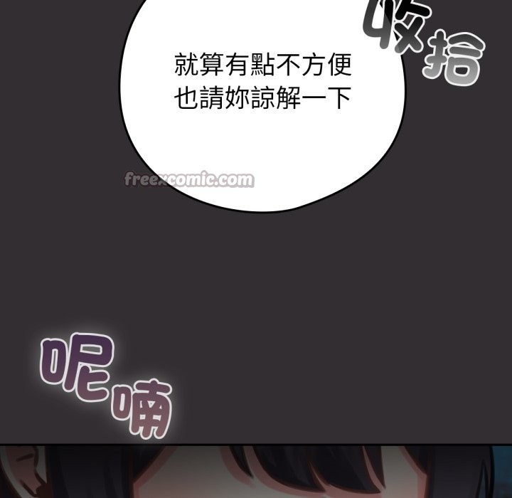 168P - 养成废角变新娘