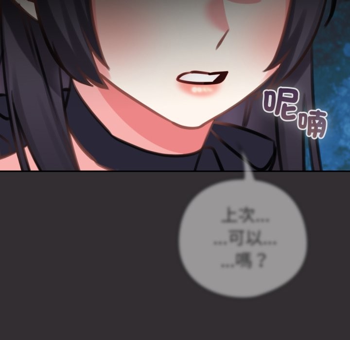 169P - 养成废角变新娘
