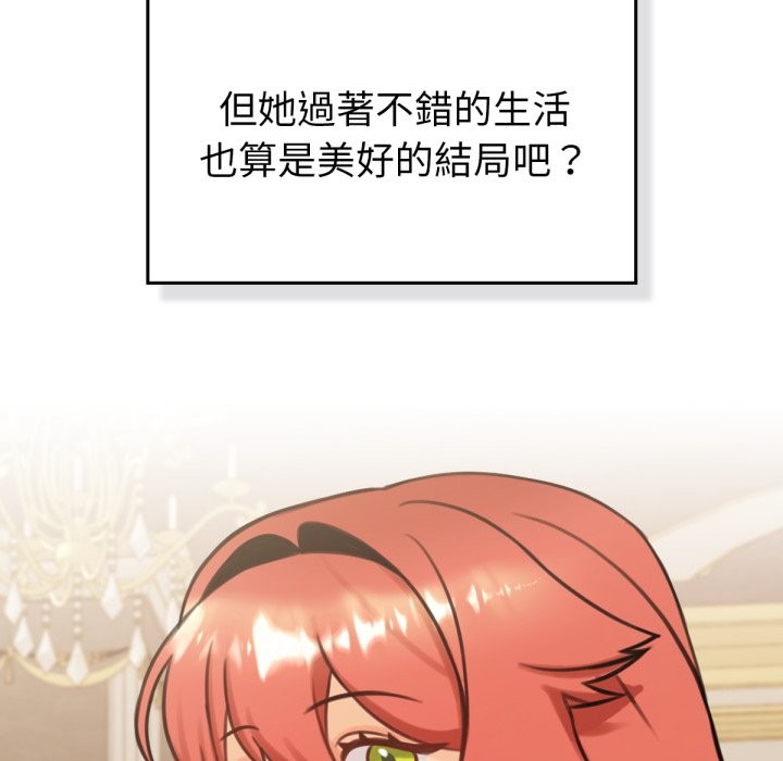 16P - 养成废角变新娘