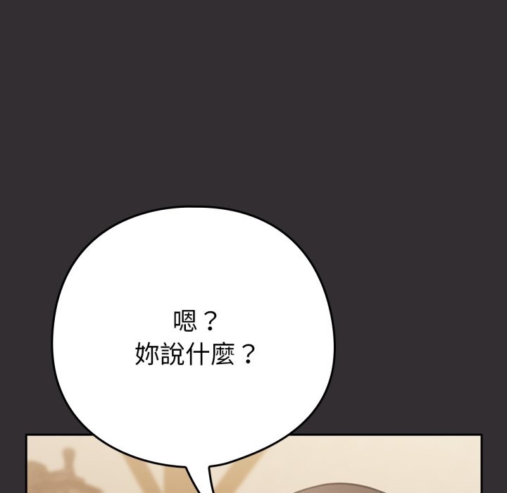 170P - 养成废角变新娘
