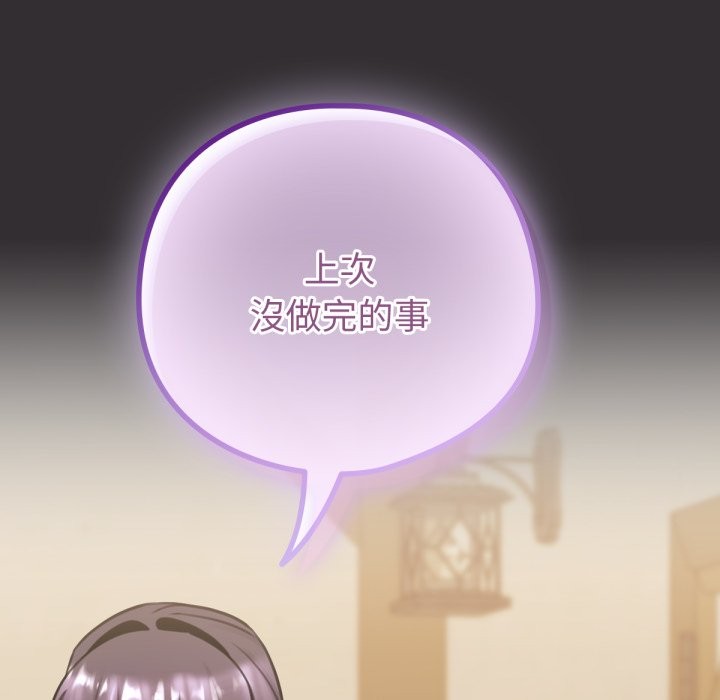 172P - 养成废角变新娘
