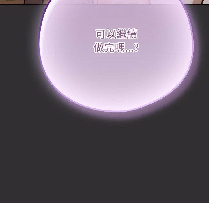 175P - 养成废角变新娘