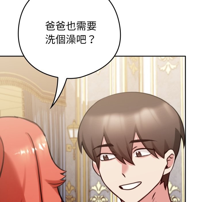 19P - 养成废角变新娘