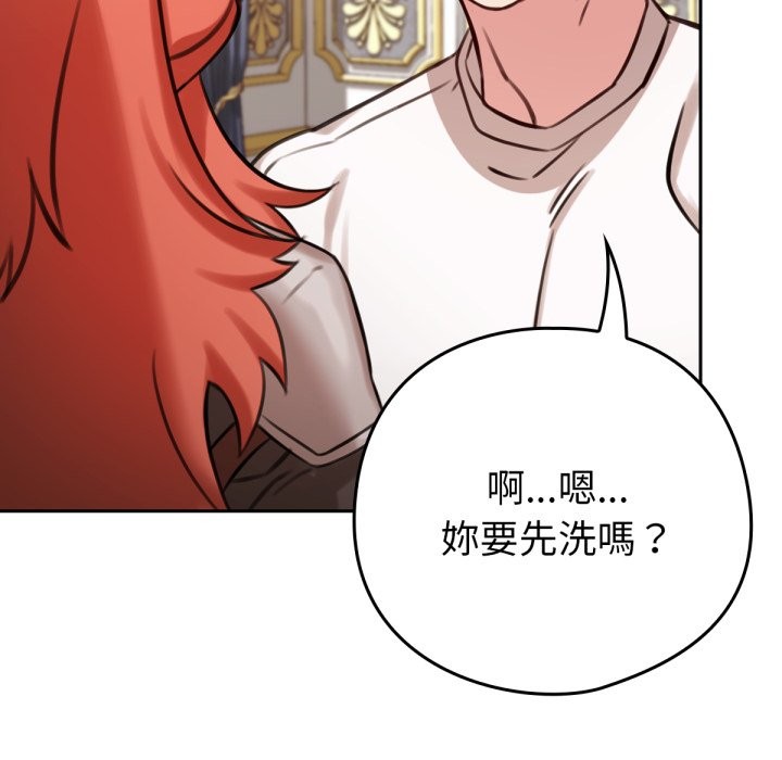 20P - 养成废角变新娘