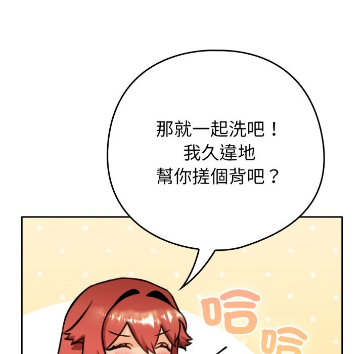 21P - 养成废角变新娘