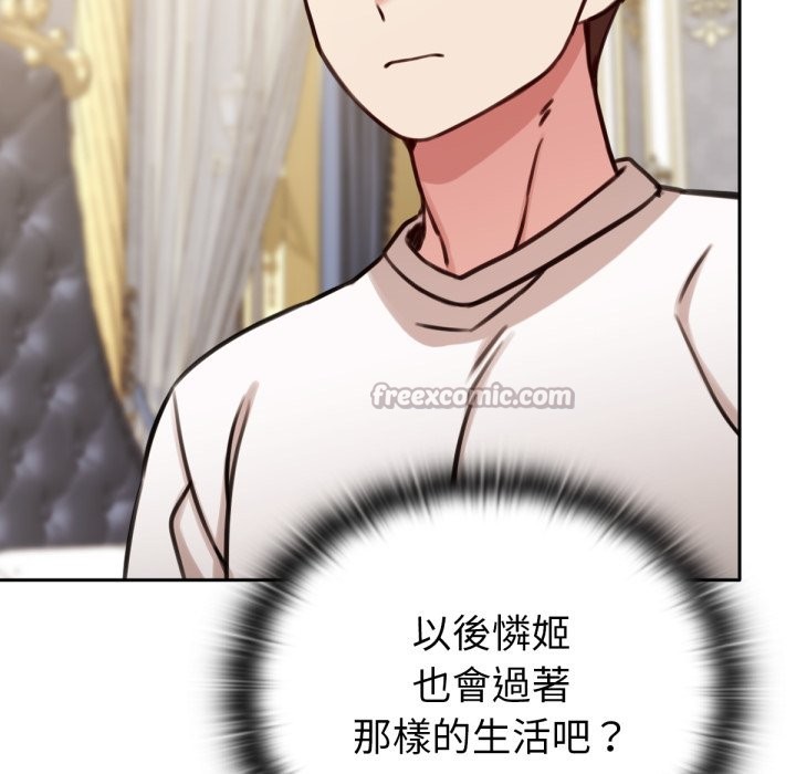 28P - 养成废角变新娘