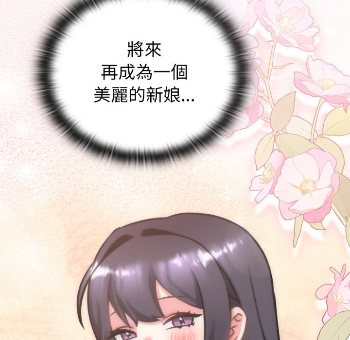 30P - 养成废角变新娘