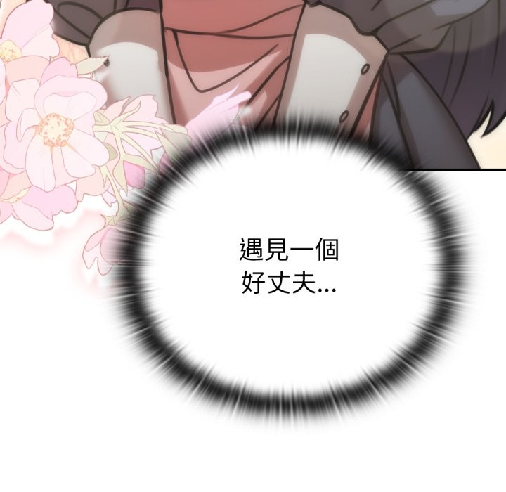 32P - 养成废角变新娘