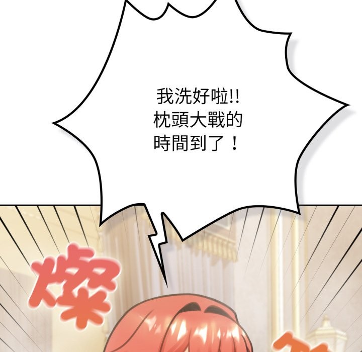 37P - 养成废角变新娘