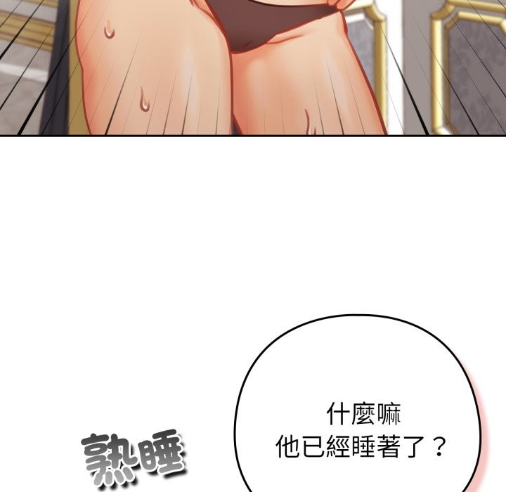 39P - 养成废角变新娘