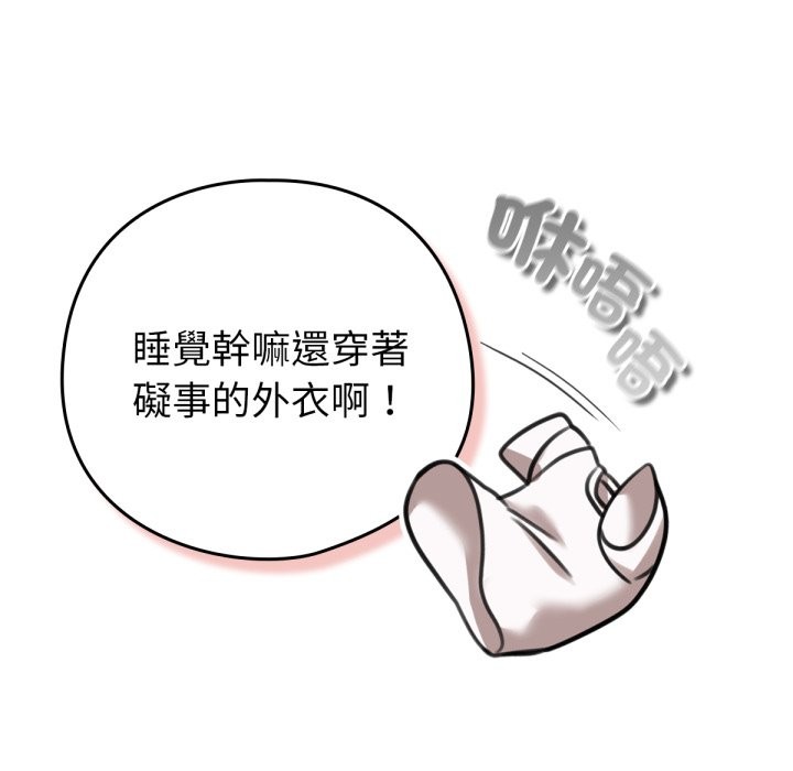 41P - 养成废角变新娘