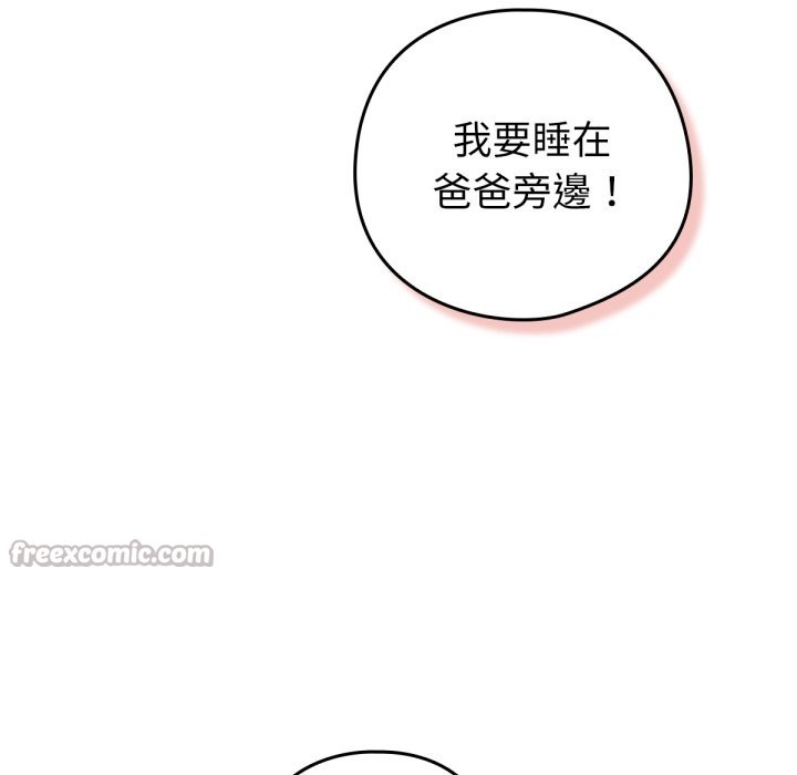 42P - 养成废角变新娘