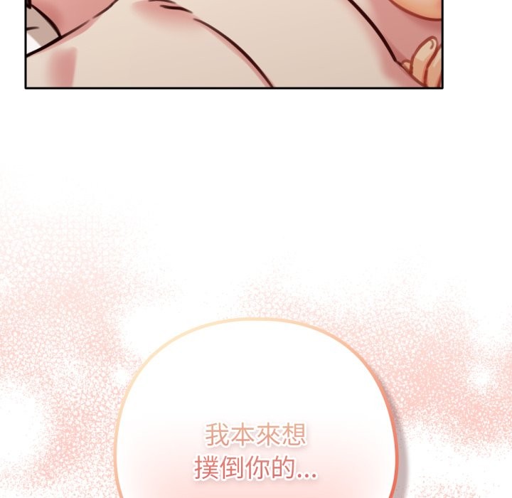 44P - 养成废角变新娘