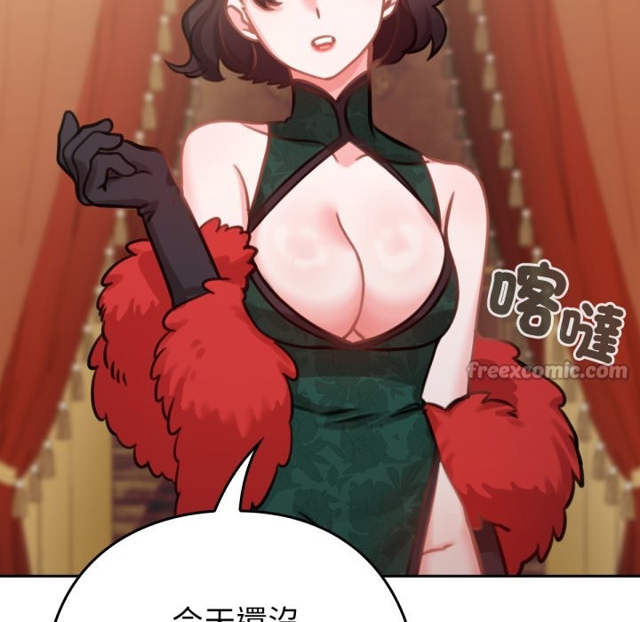 56P - 养成废角变新娘