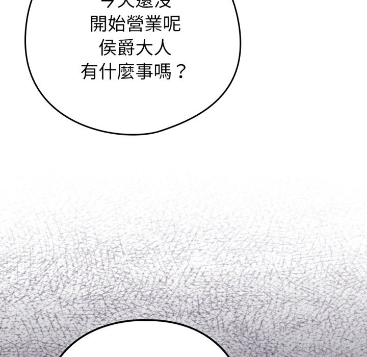 57P - 养成废角变新娘