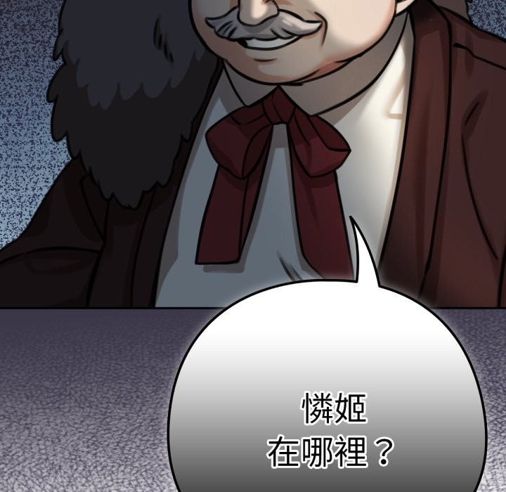 59P - 养成废角变新娘