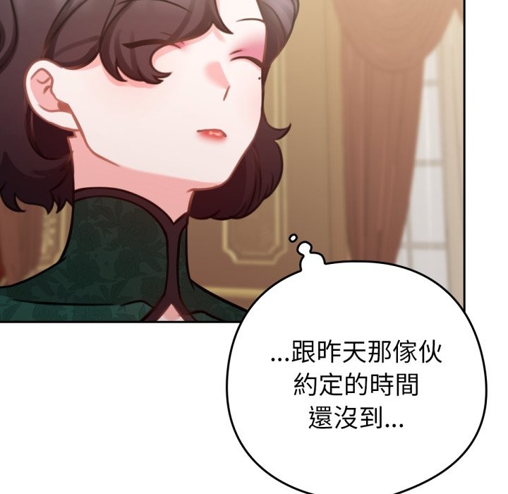 61P - 养成废角变新娘