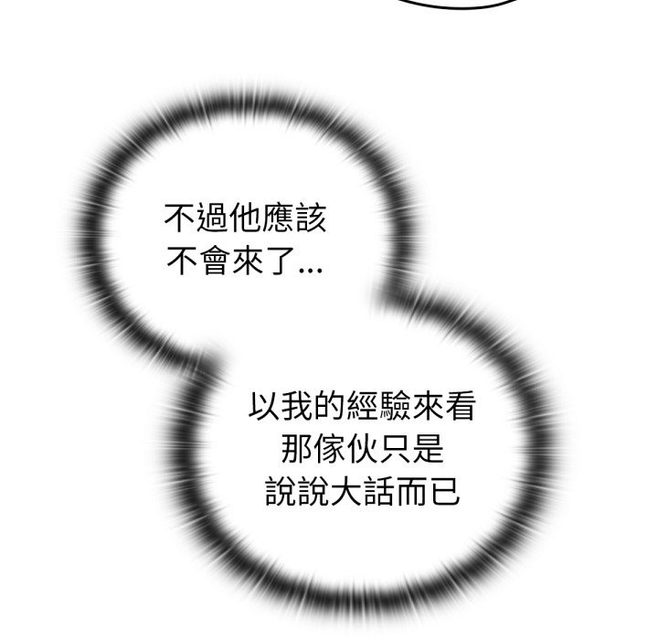 62P - 养成废角变新娘