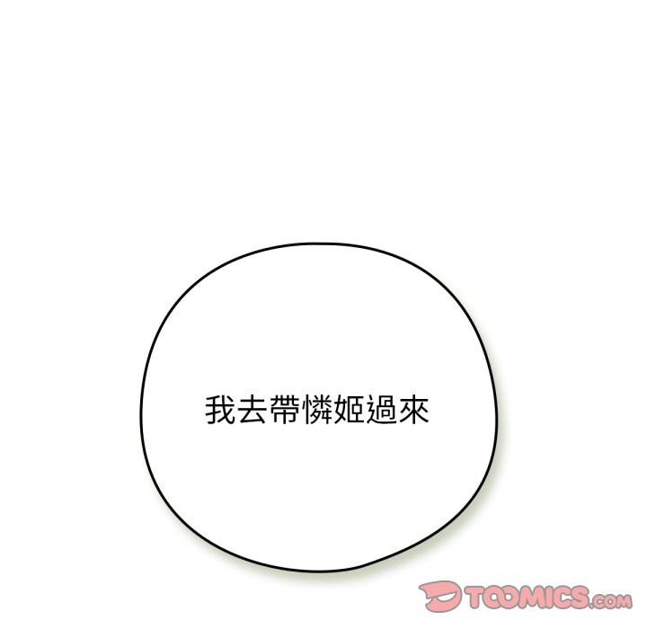 63P - 养成废角变新娘