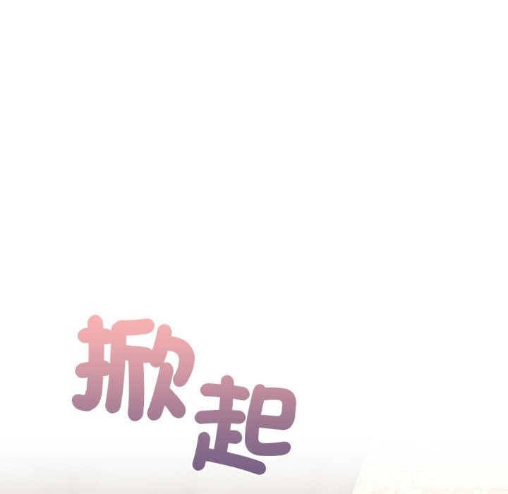 64P - 养成废角变新娘