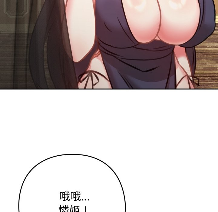 66P - 养成废角变新娘