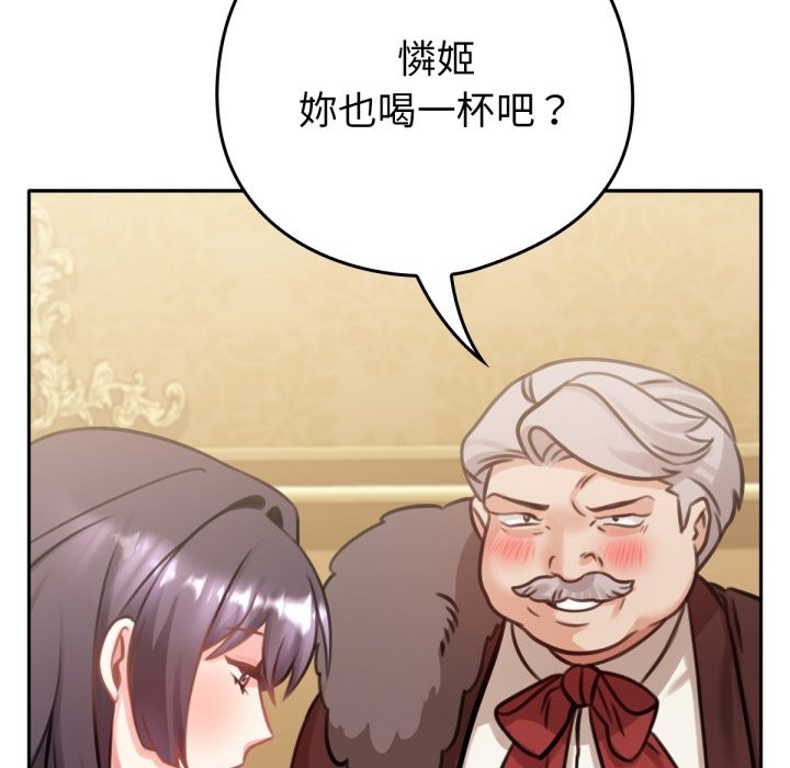 69P - 养成废角变新娘