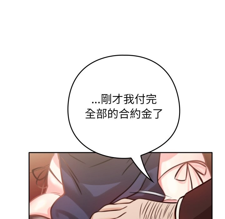 71P - 养成废角变新娘