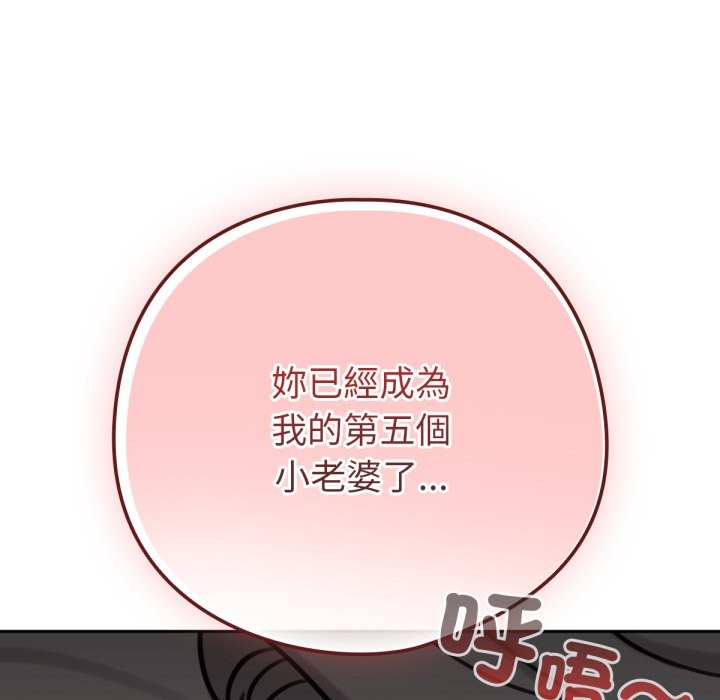 73P - 养成废角变新娘