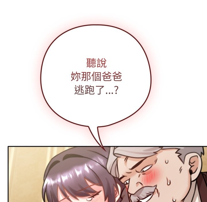 77P - 养成废角变新娘