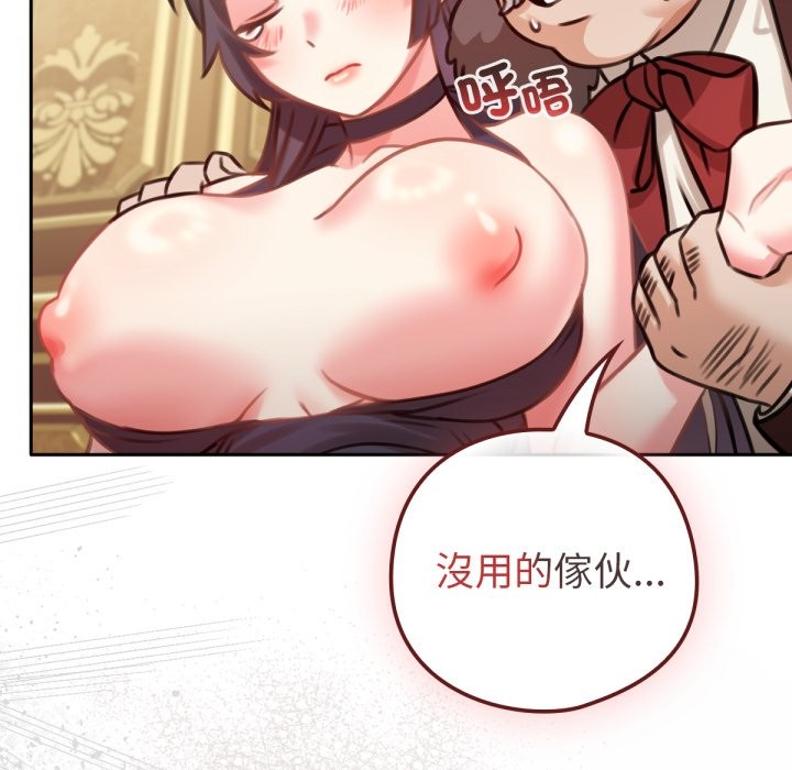 78P - 养成废角变新娘