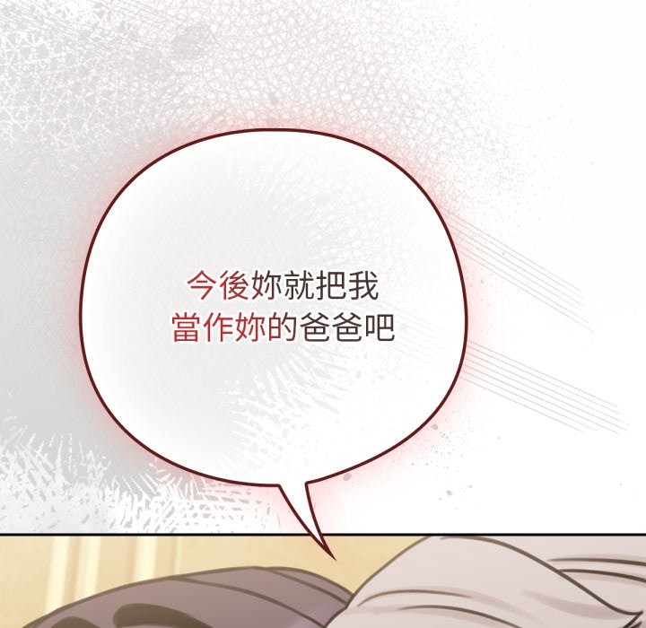 79P - 养成废角变新娘